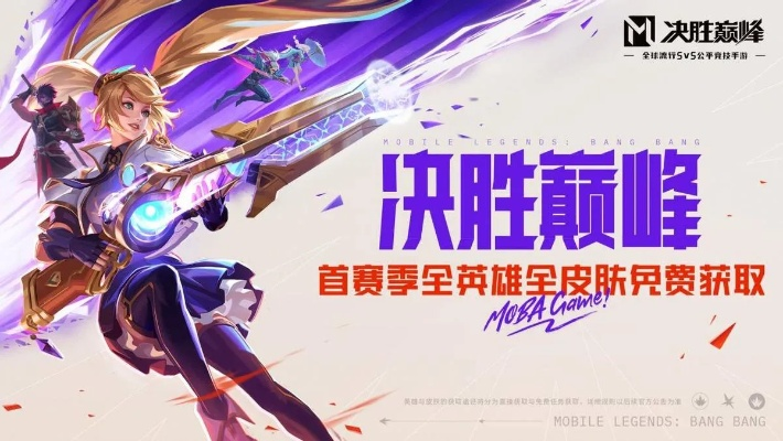 倾听心声,革新战局!《巅峰守卫》5V5新纪元启航 倾听心声,革新战局!《巅峰守卫》5V5新纪元启航