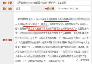 “限高令”违规乘机黑幕:揭秘灰色产业链与拘留背后的真相 “限高令”违规乘机黑幕:揭秘灰色产业链与拘留背后的真相