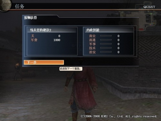 真三国无双官方网站藏着多少老玩家不知道的「战场密码」？