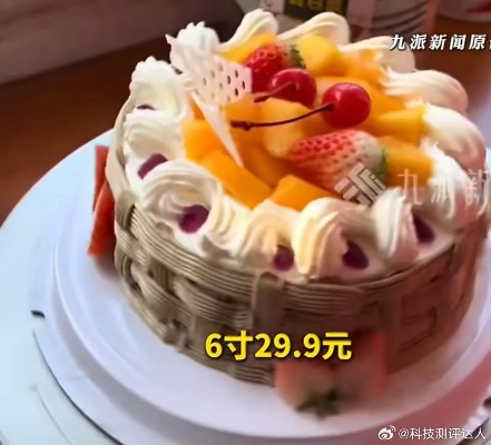 山村蛋糕店老板揭秘:10元4寸蛋糕定价策略大揭秘 山村蛋糕店老板揭秘:10元4寸蛋糕定价策略大揭秘