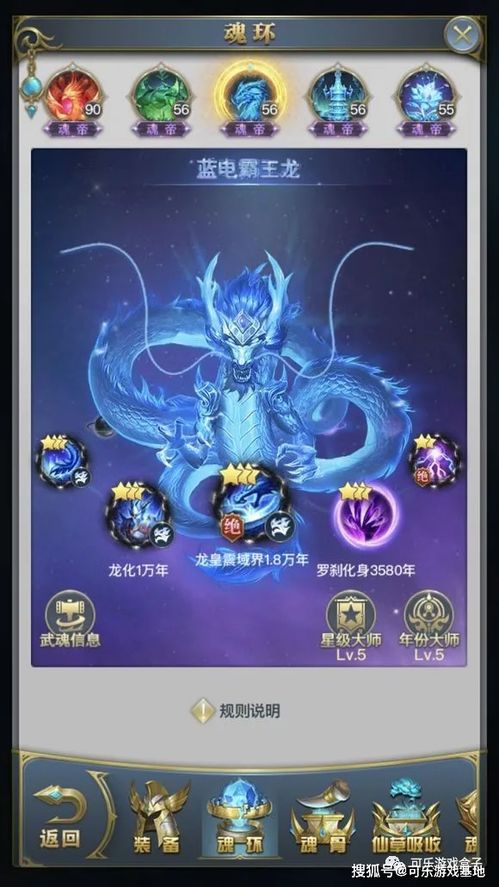 西普大陆风魂印,  风魂印怎么才能到手？