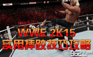 《WWE 2K26》全新升级，揭秘格斗盛宴新篇章！