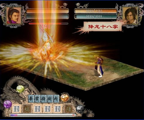 金庸群侠传首曝贺岁PV，战斗新篇章震撼来袭