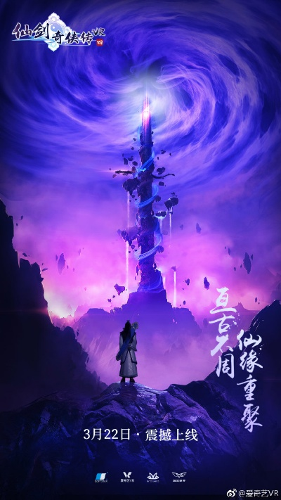 《仙剑四：重制版》线下首曝，探秘全新游戏价值体验