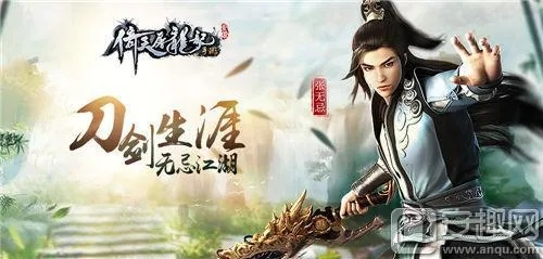 首爆贺岁PV！刀光剑影酷炫战，金庸群侠新境界