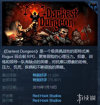 本周Steam史低狂欢：《暗黑地牢》7元抢购 《恶意不息》新低刷新，低价盛宴不容错过！