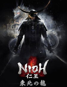 《仁王3》震撼来袭,《生化9》狂潮席卷,双作轰炸新巅峰! 《仁王3》震撼来袭,《生化9》狂潮席卷,双作轰炸新巅峰!