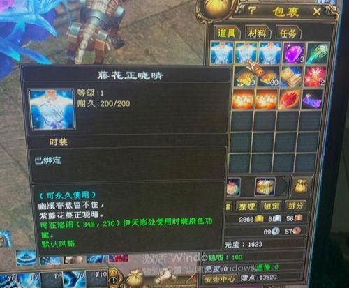 天龙八部三（永恒经典版到底有多经典）