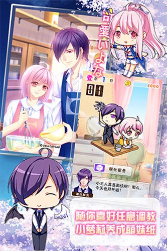 守护爱情养成：宝贝勇敢，我在身边