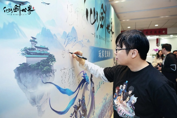 《仙剑四重制版》广州漫行纪展:探寻仙侠新境界 《仙剑四重制版》广州漫行纪展:探寻仙侠新境界