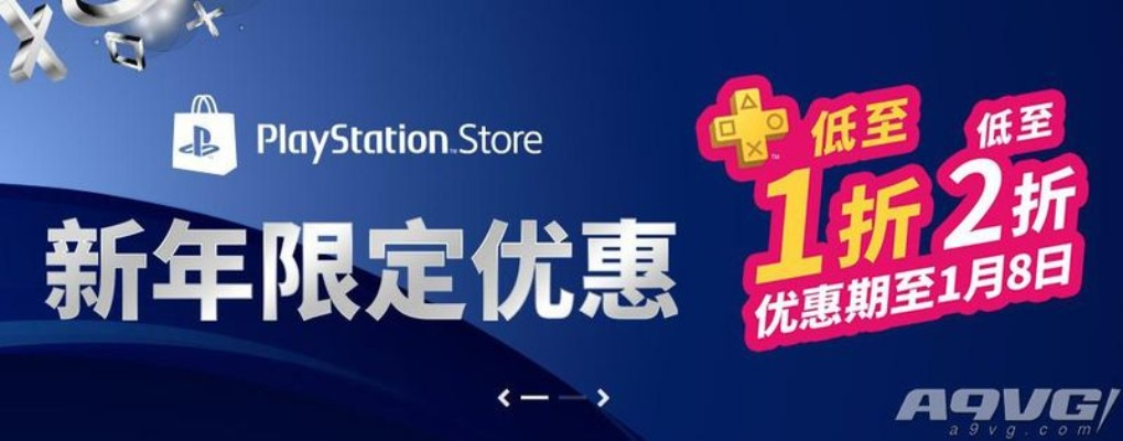 PS钱包抵扣新福利来袭，畅享游戏优惠新体验！