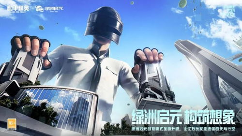 《逃离鸭科夫》新春联动《塔科夫》全新玩法揭晓