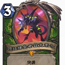 亡语猎人，暗影中的传奇