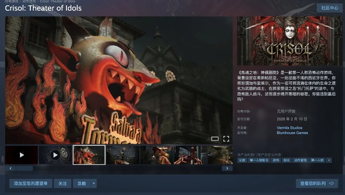 《炼魂之地：神偶剧院》揭秘，神秘角色扮演新体验