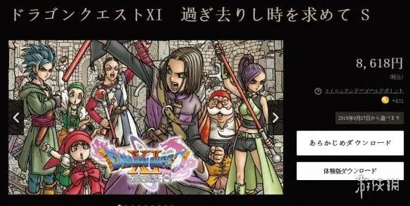 《勇者斗恶龙7》NS2版仅6.8G却用钥匙卡，揭秘省钱新策略！