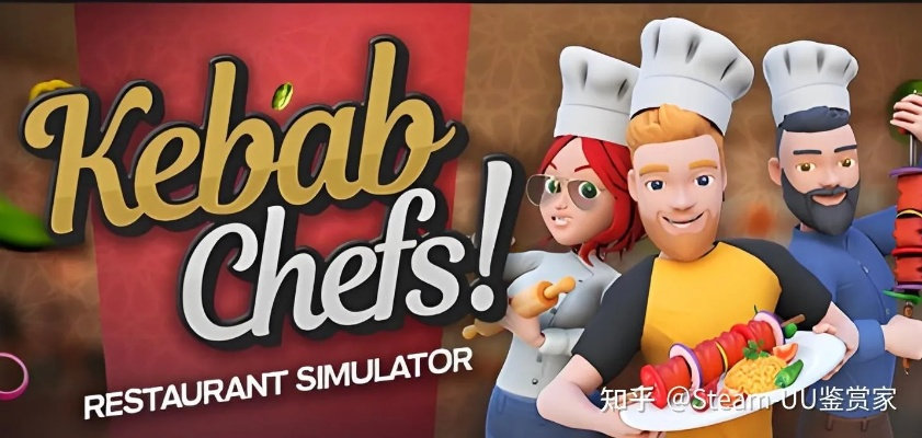 烤炉变操作台！《别拽了！烤串师傅》Steam首发17.99元，解锁全新烹饪体验