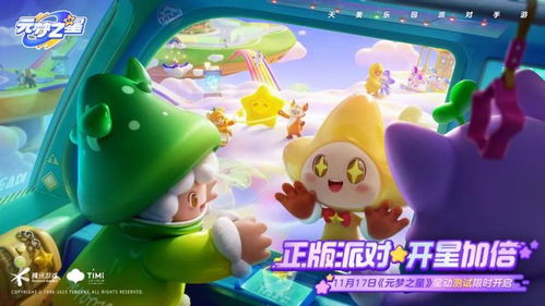 《蛋仔派对》×《小马宝莉》魔法友谊新篇章,联动狂欢即将开启! 《蛋仔派对》×《小马宝莉》魔法友谊新篇章,联动狂欢即将开启!