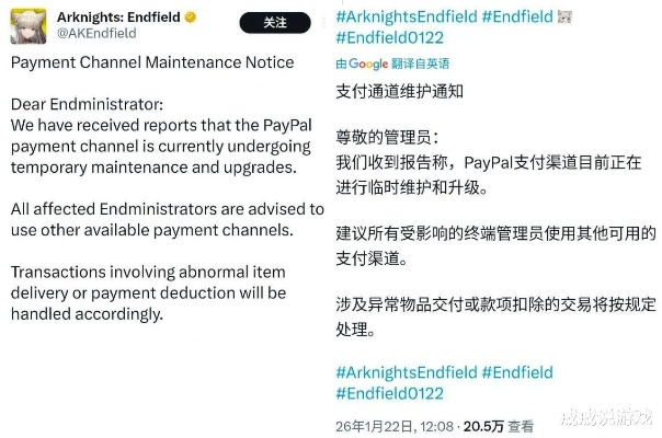 全额退款背后：揭秘《终末地》外服支付新保障