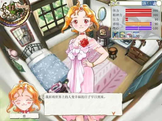 美少女梦工厂修改版藏着多少未公开设定？老玩家实测30天发现的隐藏玩法