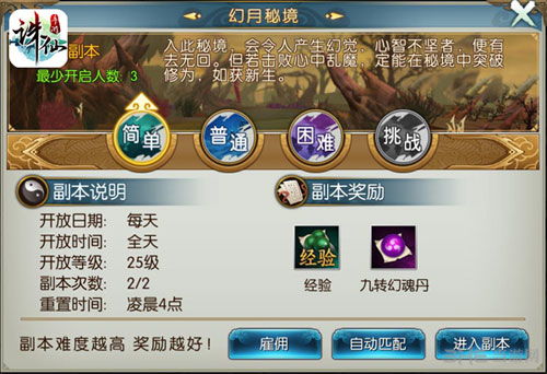 别再乱点诛仙技能！2026年实测T0组合，低战也能打穿幻月洞