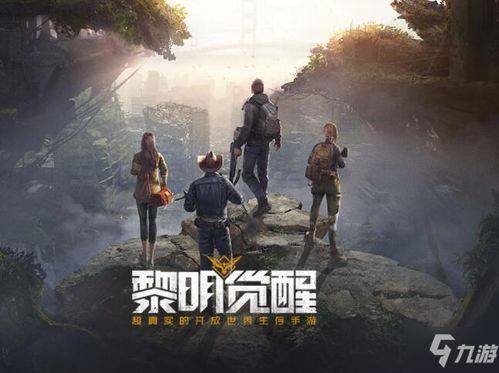 核爆战术，开放世界新纪元