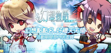 风色幻想3下载避坑，为什么90%老玩家都选这版？