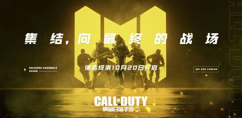 《使命召唤》作弊设备打击升级，TGA2026时间点揭晓，科技守护公平竞技新篇章