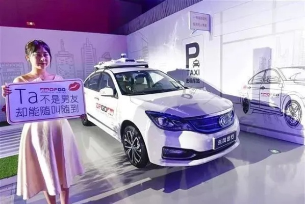 领汇新篇章：比亚迪网约车、出租车品牌正式亮相