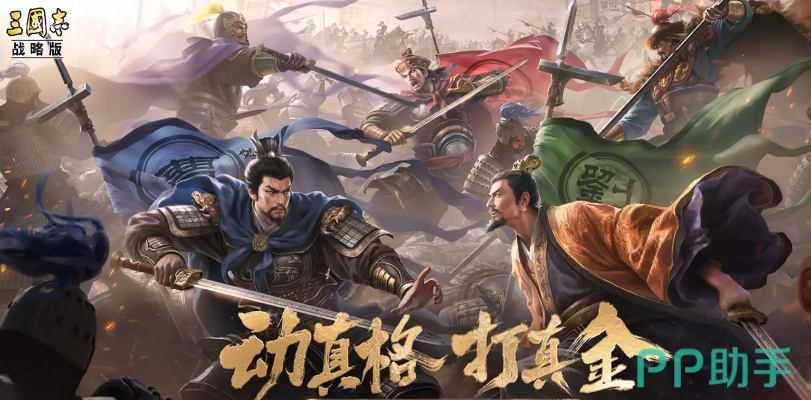 三国志系列最新作到哪了？2026年玩家必看的续作脉络与隐藏彩蛋