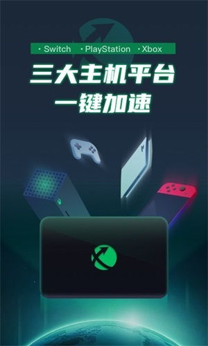 Xbox大逆袭！PC App联手UU加速器，游戏体验再升级