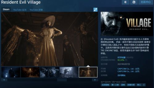 《生化危机8》升级版：新增拉西语配音与波兰界面，沉浸式体验再升级