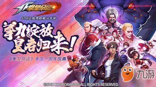 周年庆典巨献！吉尔伽美什归来重塑文明新篇章