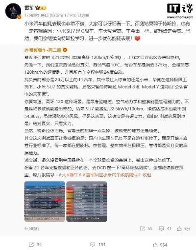 小米SU7电池健康度暴跌5.5%！车主惊呼：惊人真相曝光！