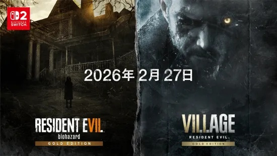 NS2生化7/8画面惊艳呈现，流畅运行画质极致体验！