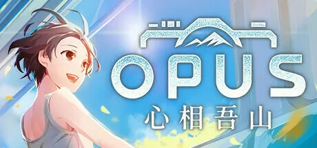 台北电玩展盛启，《OPUS：心相吾山》发售日揭晓，玩家翘首以盼新体验