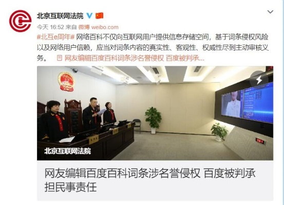 知识版权再胜一筹：百度百科改写案赔1500万彰显原创价值