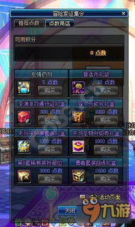 高爆率刷宝盛宴！地下城开荒+冒险家商店全新DEMO，爽翻全场！