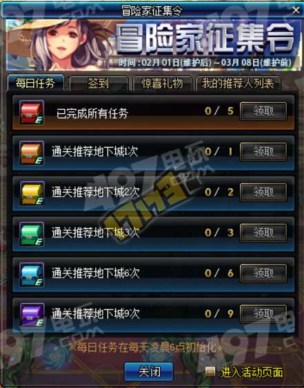 高爆率刷宝盛宴！地下城开荒+冒险家商店全新DEMO，爽翻全场！