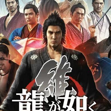 《如龙8外传》领衔,新春游戏盛宴,独家体验新巅峰 《如龙8外传》领衔,新春游戏盛宴,独家体验新巅峰