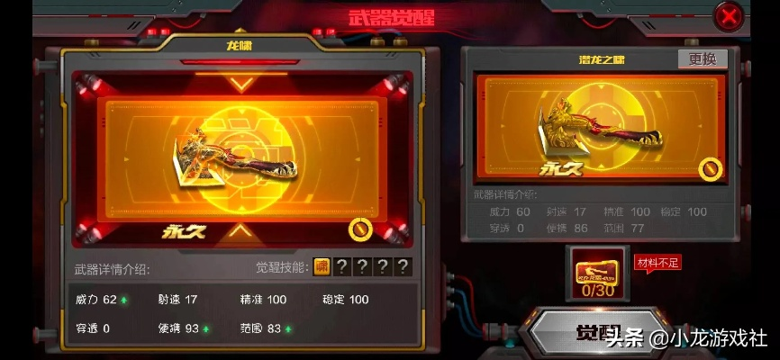 龙鳞啸玩家必看，为什么90%的人卡关在「逆鳞试炼」？