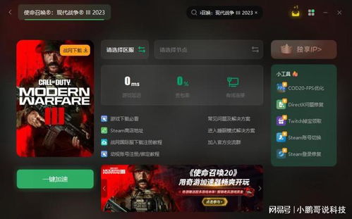 为什么你看的COD6视频没用?——那些被忽略的信息差 为什么你看的COD6视频没用?——那些被忽略的信息差