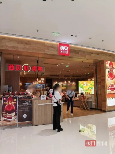 紧急撤店背后：西贝门店体面离场新策略