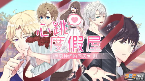爱情小游戏真能救「恋爱倦怠」？3类高甜玩法实测，比约会更戳心