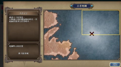 大航海时代4威力加强版宝物全解析，隐藏触发条件与实战价值你真的懂？