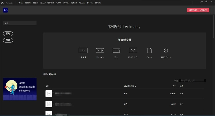 Adobe Animate停服声明引发热议,官方回应引关注 Adobe Animate停服声明引发热议,官方回应引关注