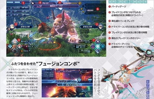 《异度神剑》2026年新作前瞻:揭秘未来游戏新篇章 《异度神剑》2026年新作前瞻:揭秘未来游戏新篇章