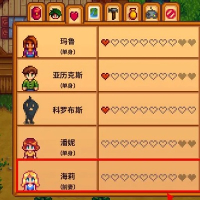 《星露谷物语》1.7版大升级:全新结婚系统,亲子关系再升华 《星露谷物语》1.7版大升级:全新结婚系统,亲子关系再升华