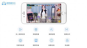 免费直播互动神器，THIRD助开发者打造沉浸式体验