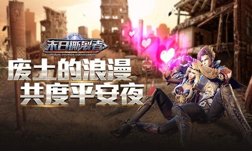 末日狂欢!肉鸽狂刷神装,限时折扣《丧尸要塞》搜打撤大作战即将落幕! 末日狂欢!肉鸽狂刷神装,限时折扣《丧尸要塞》搜打撤大作战即将落幕!