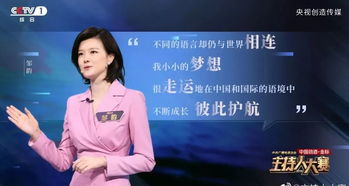 辽视春晚六冠主持刘心悦39岁惊艳春晚新秀